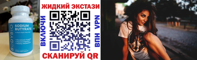 Бутират бутандиол Циолковский
