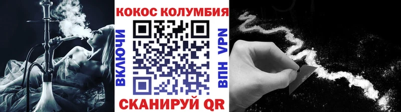КОКАИН Columbia  где купить наркотик  Циолковский 