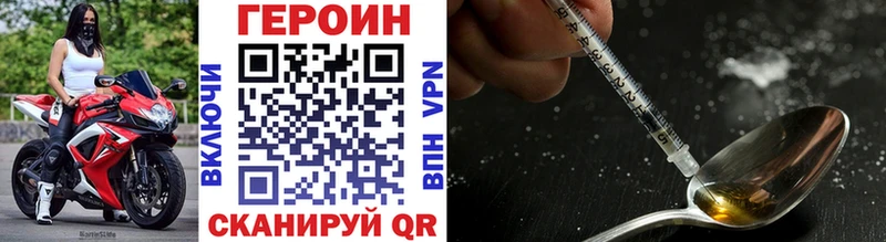 ГЕРОИН гречка  Циолковский 