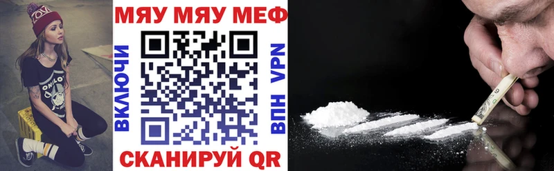 Мефедрон кристаллы Циолковский
