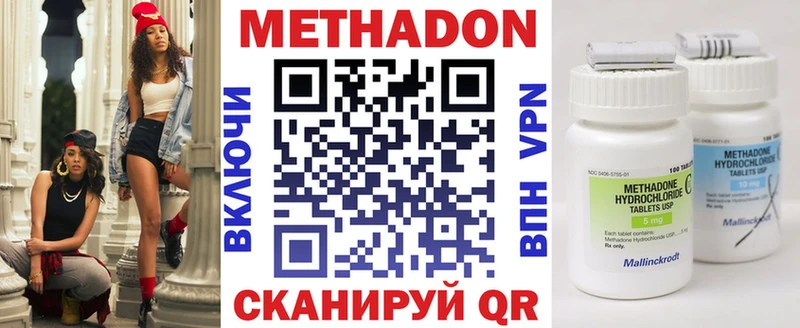 МЕТАДОН мёд  купить наркотики цена  mega ONION  Циолковский 